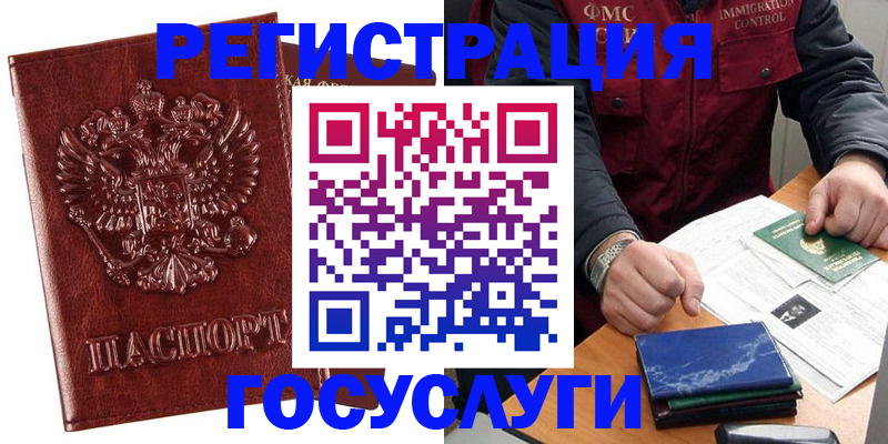 временная регистрация законно в Зеленокумске