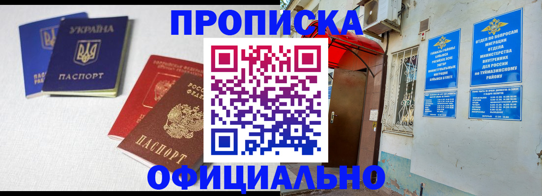 прописка регистрация в Зеленокумске