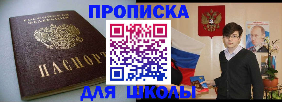 временная регистрация поиск в Зеленокумске